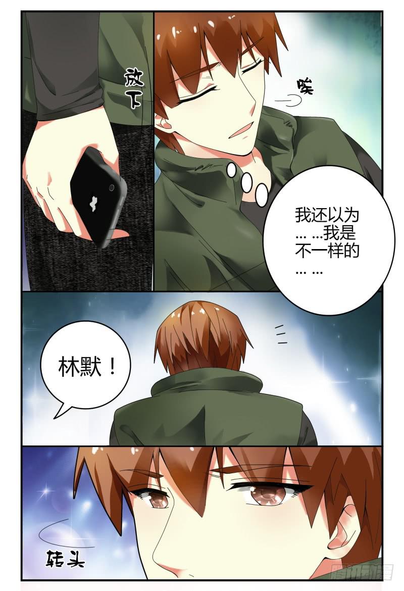 如此不合拍韩漫全集-101准备拦机无删减无遮挡章节图片 