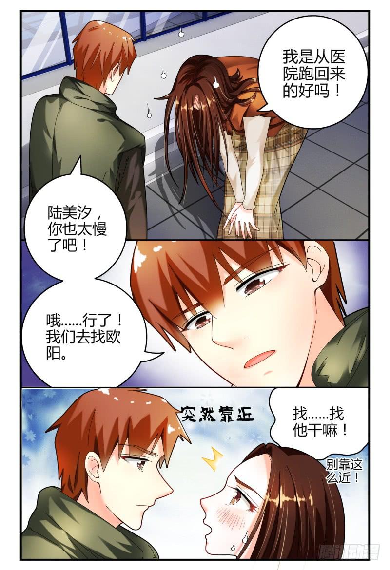 如此不合拍韩漫全集-101准备拦机无删减无遮挡章节图片 