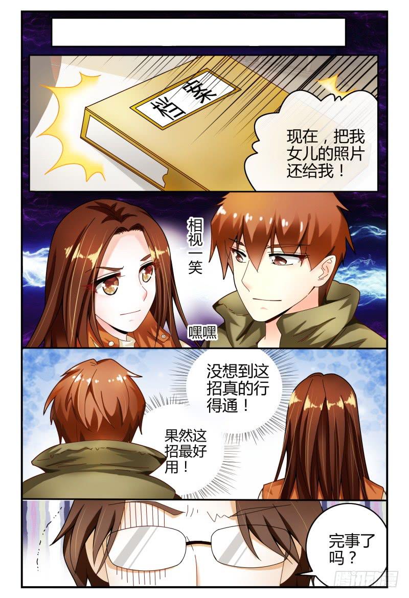 如此不合拍韩漫全集-101准备拦机无删减无遮挡章节图片 