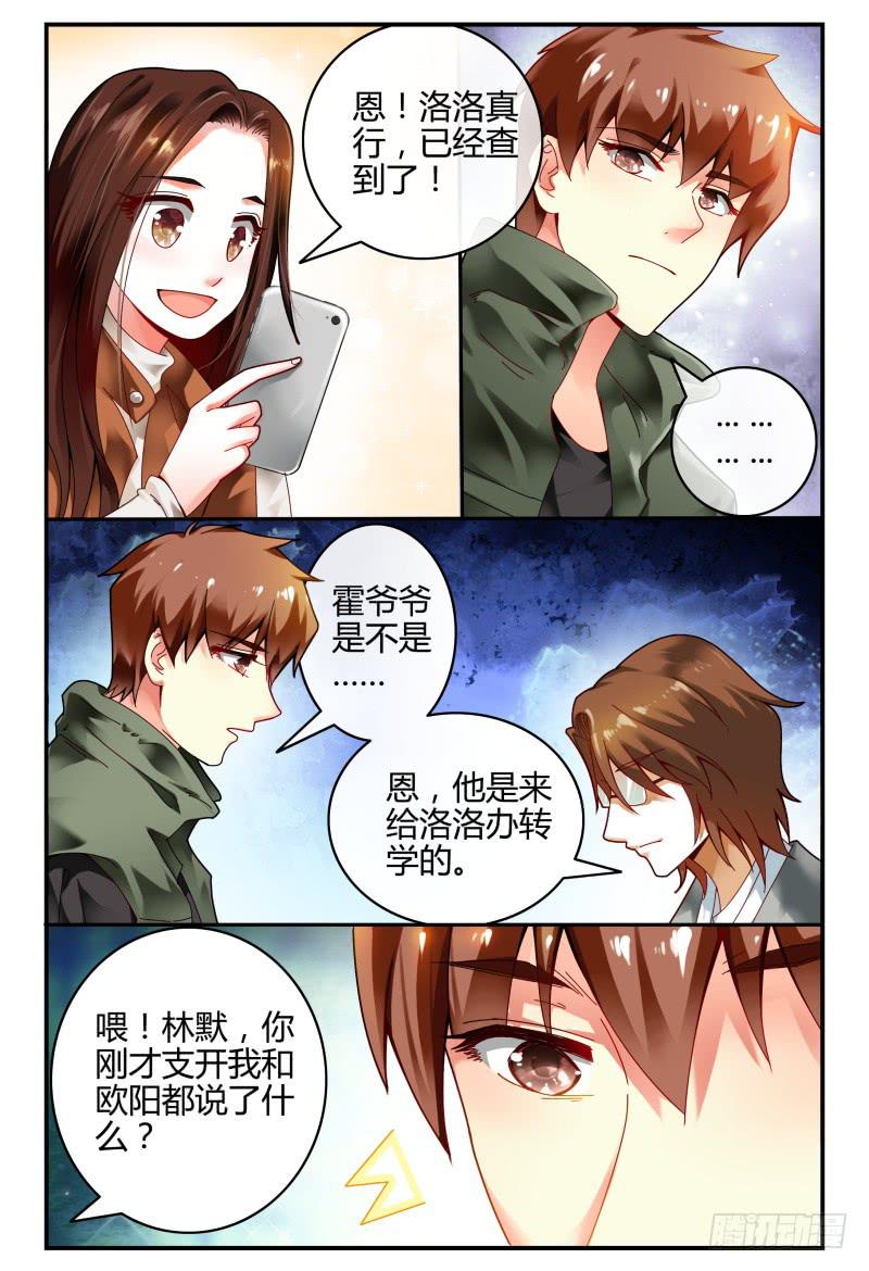 如此不合拍韩漫全集-101准备拦机无删减无遮挡章节图片 