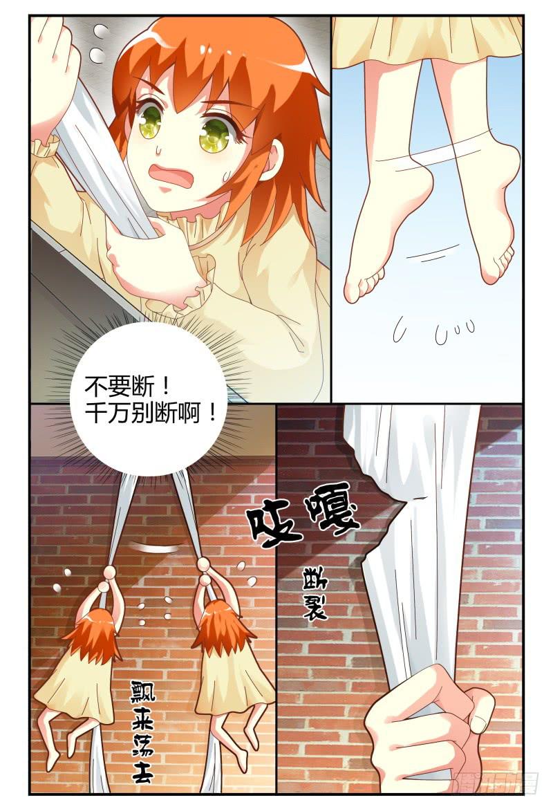 如此不合拍韩漫全集-103洛洛的危机无删减无遮挡章节图片 