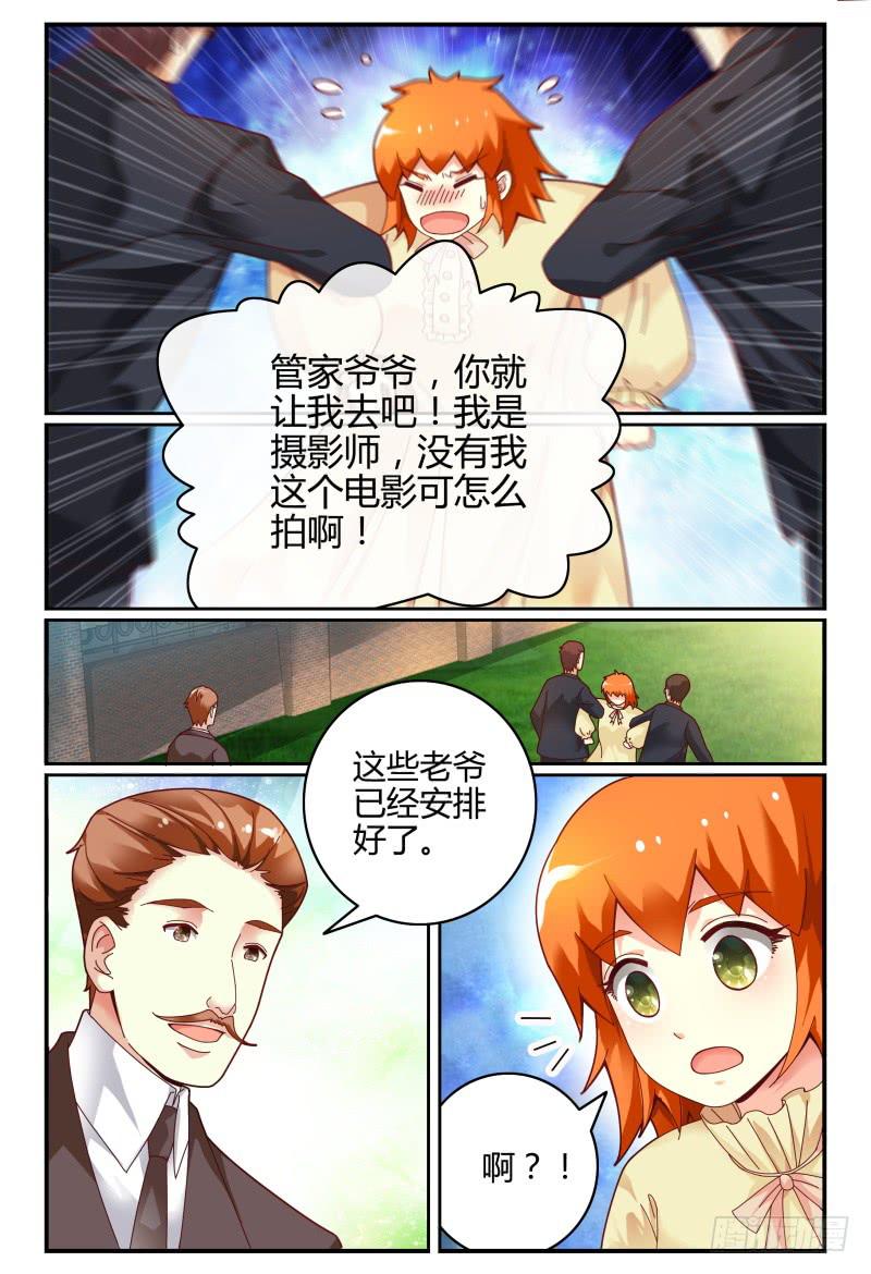 如此不合拍韩漫全集-103洛洛的危机无删减无遮挡章节图片 