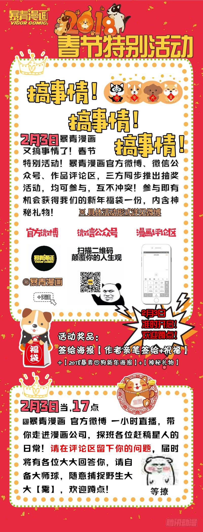 如此不合拍韩漫全集-103洛洛的危机无删减无遮挡章节图片 