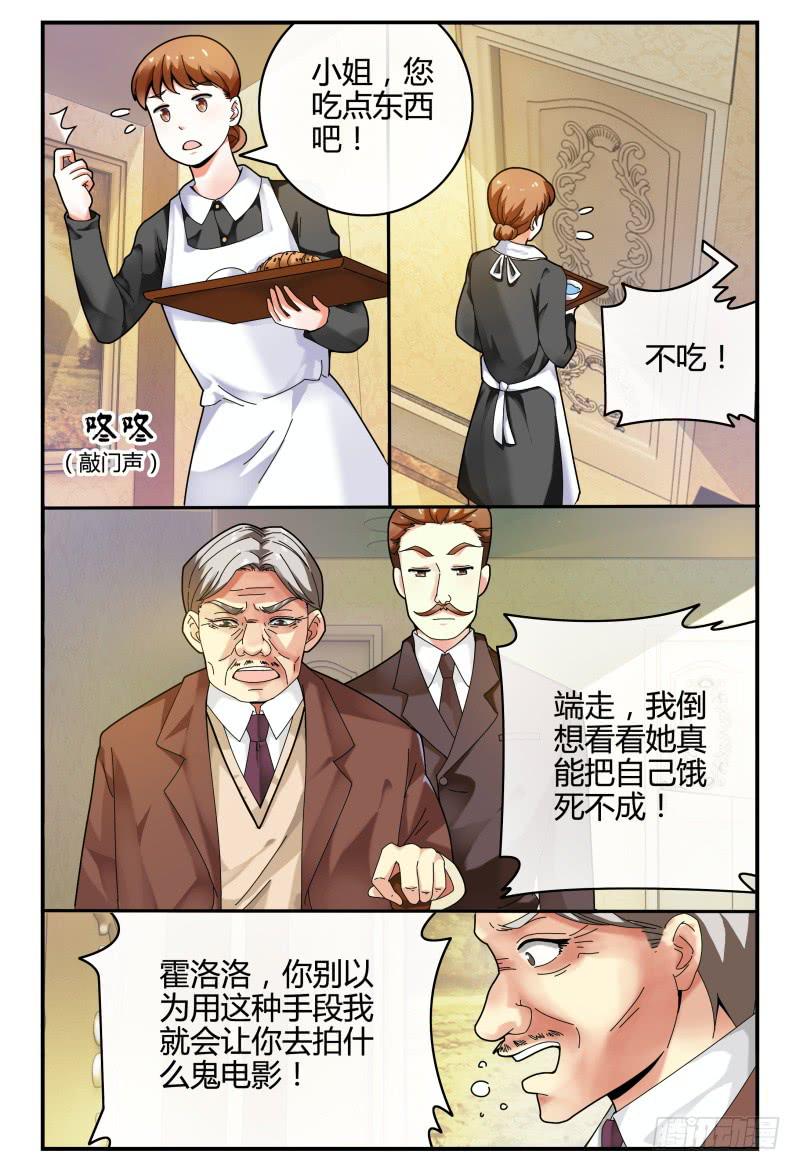 如此不合拍韩漫全集-103洛洛的危机无删减无遮挡章节图片 