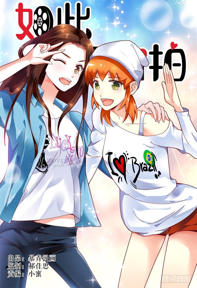 如此不合拍韩漫全集-104逃跑失败了无删减无遮挡章节图片 