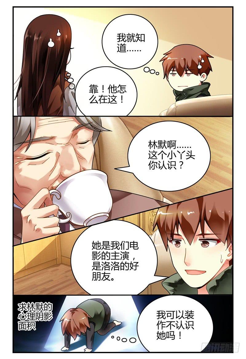 如此不合拍韩漫全集-104逃跑失败了无删减无遮挡章节图片 
