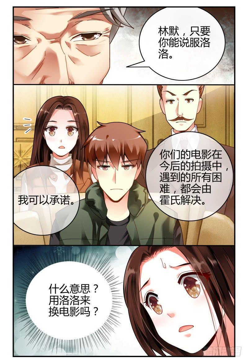 如此不合拍韩漫全集-104逃跑失败了无删减无遮挡章节图片 