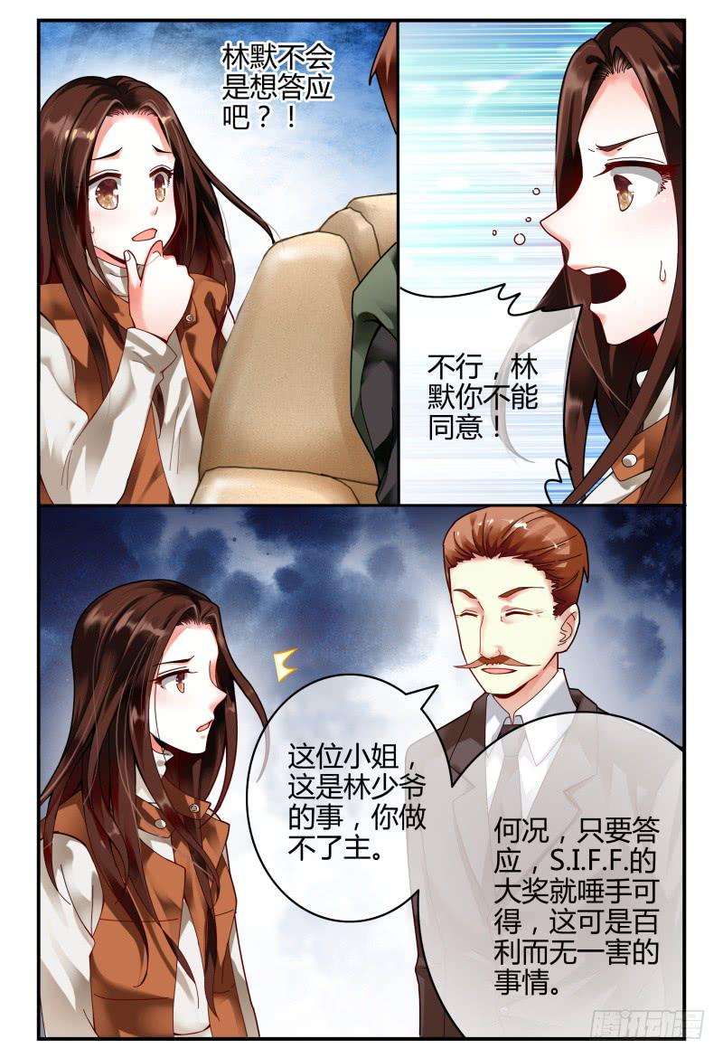 如此不合拍韩漫全集-104逃跑失败了无删减无遮挡章节图片 