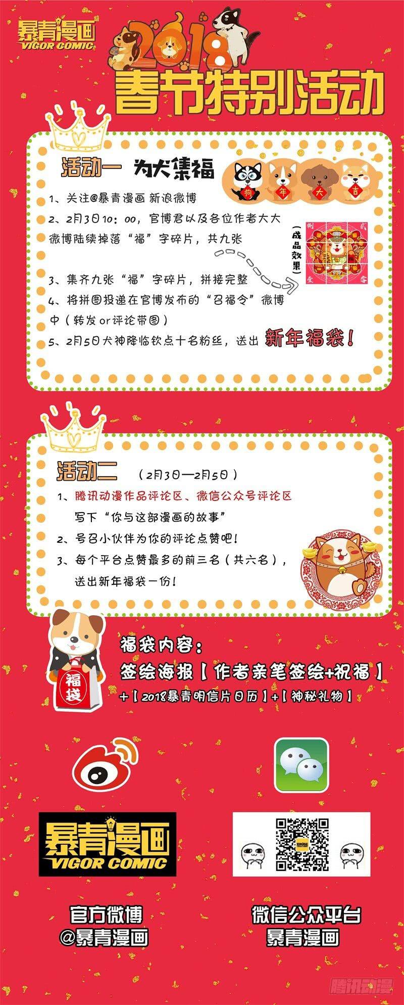 如此不合拍韩漫全集-104逃跑失败了无删减无遮挡章节图片 