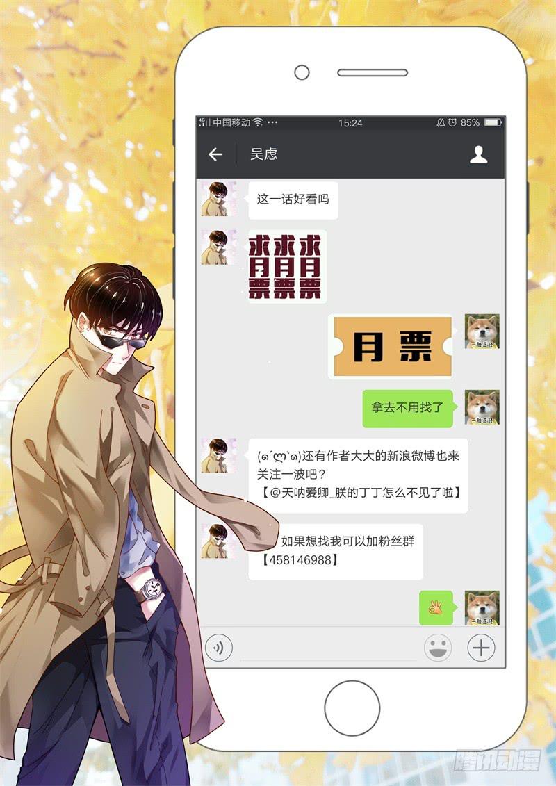 如此不合拍韩漫全集-104逃跑失败了无删减无遮挡章节图片 