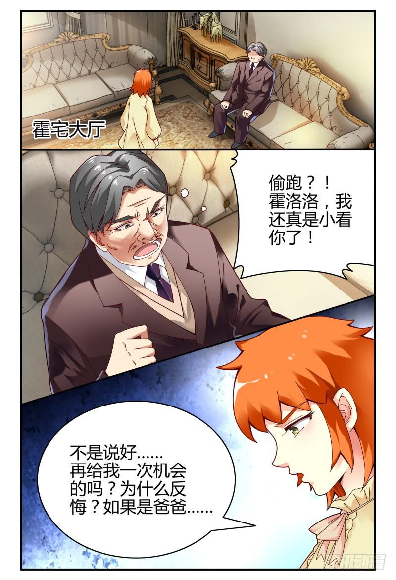 如此不合拍韩漫全集-104逃跑失败了无删减无遮挡章节图片 