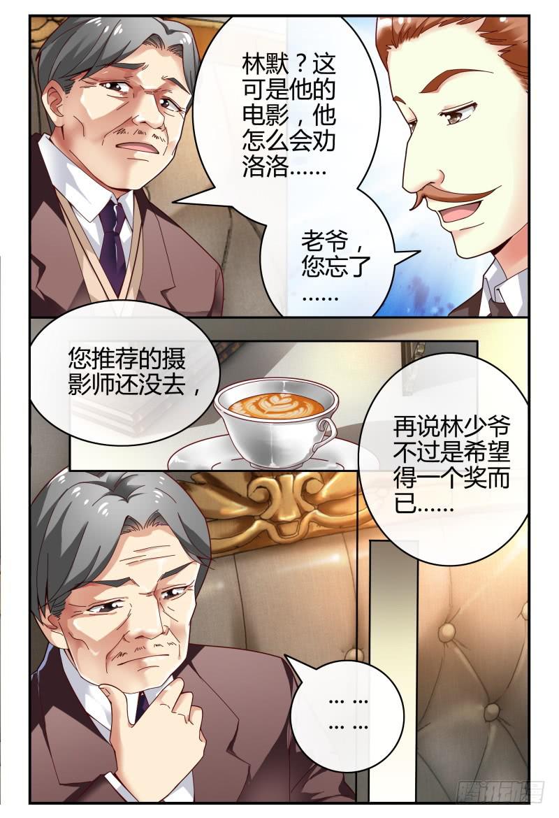 如此不合拍韩漫全集-104逃跑失败了无删减无遮挡章节图片 