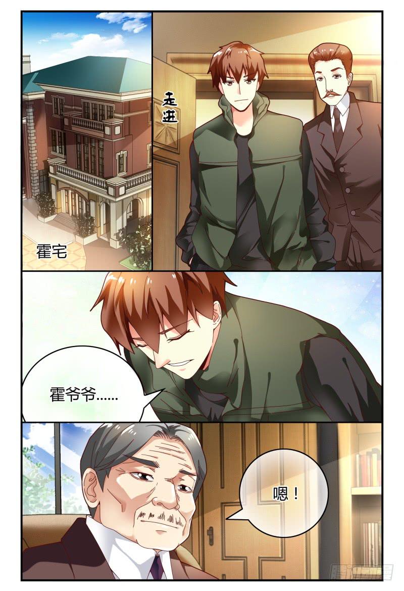 如此不合拍韩漫全集-104逃跑失败了无删减无遮挡章节图片 