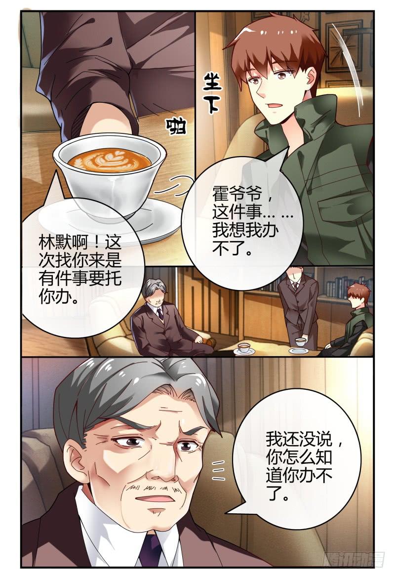 如此不合拍韩漫全集-104逃跑失败了无删减无遮挡章节图片 