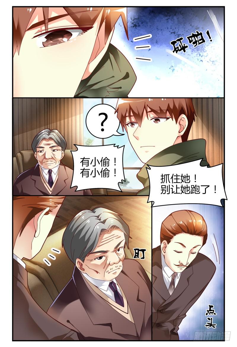 如此不合拍韩漫全集-104逃跑失败了无删减无遮挡章节图片 