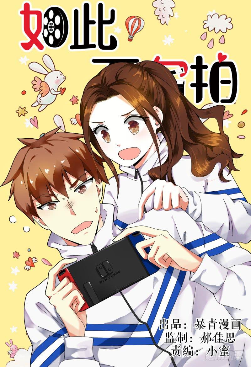 如此不合拍韩漫全集-105-作品是抄袭的？！无删减无遮挡章节图片 