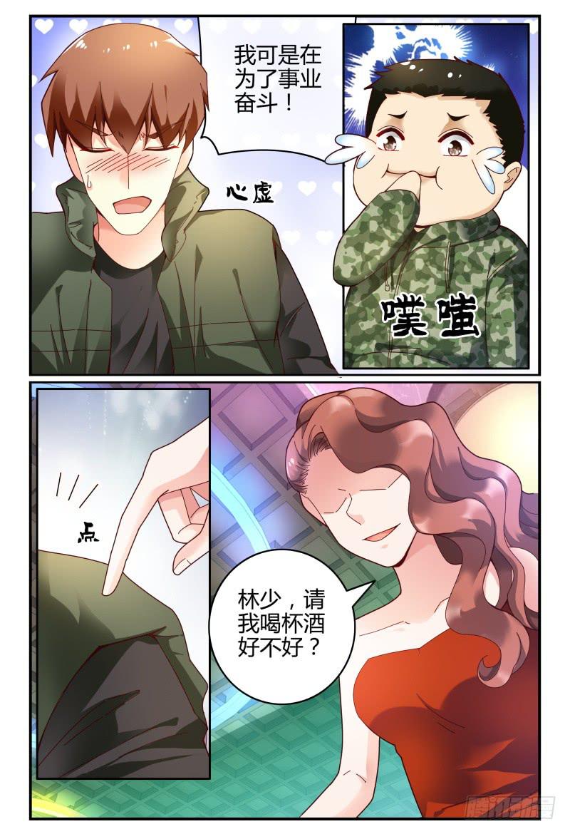 如此不合拍韩漫全集-105-作品是抄袭的？！无删减无遮挡章节图片 