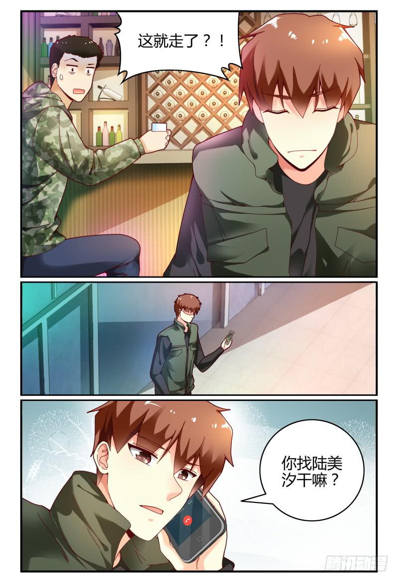 如此不合拍韩漫全集-105-作品是抄袭的？！无删减无遮挡章节图片 