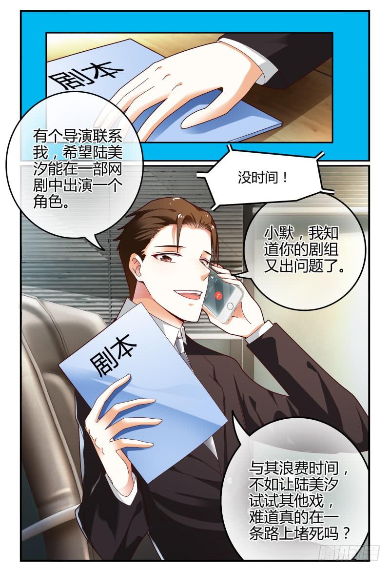 如此不合拍韩漫全集-105-作品是抄袭的？！无删减无遮挡章节图片 