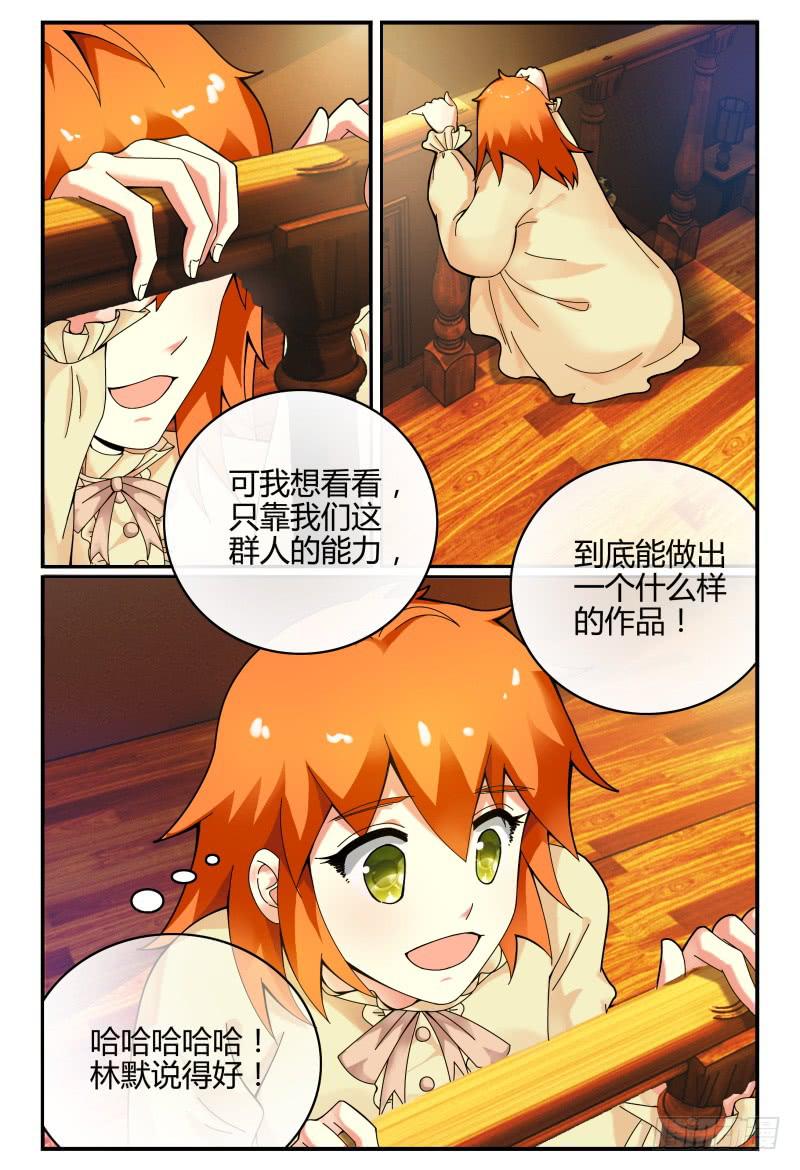 如此不合拍韩漫全集-105-作品是抄袭的？！无删减无遮挡章节图片 
