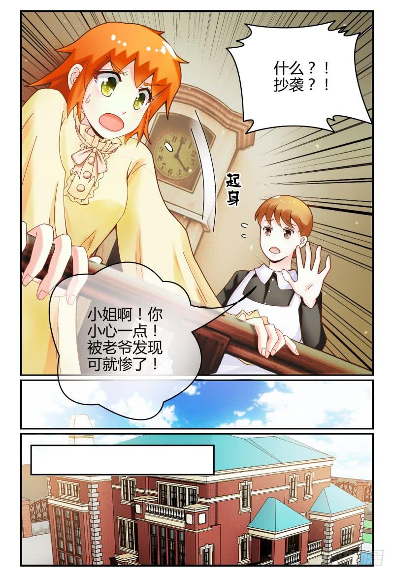 如此不合拍韩漫全集-105-作品是抄袭的？！无删减无遮挡章节图片 
