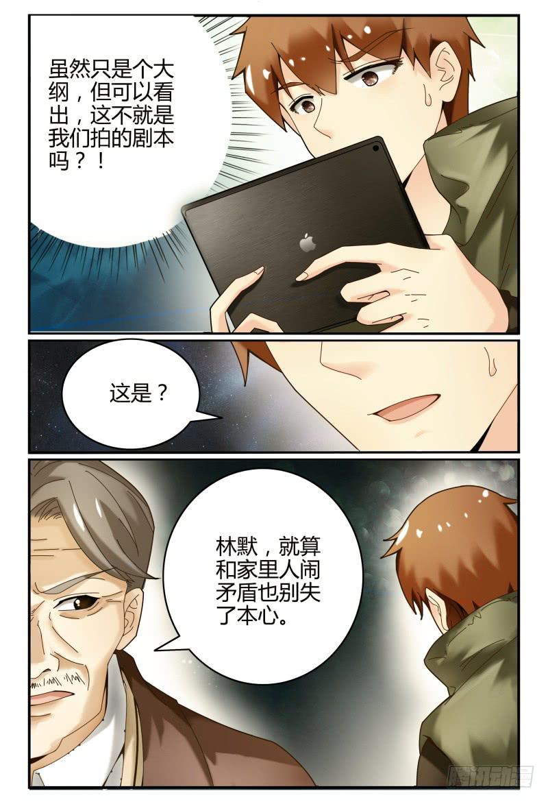 如此不合拍韩漫全集-105-作品是抄袭的？！无删减无遮挡章节图片 