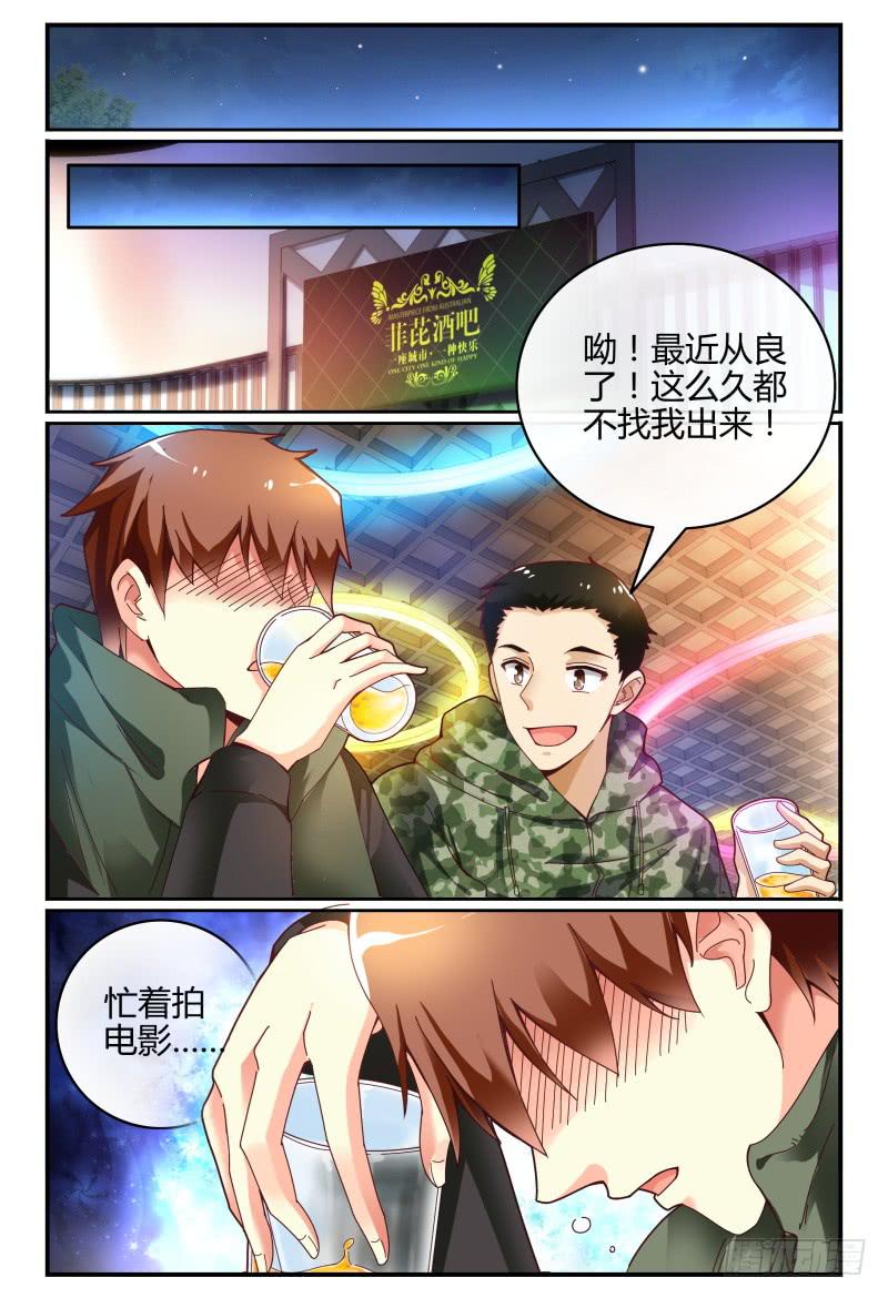 如此不合拍韩漫全集-105-作品是抄袭的？！无删减无遮挡章节图片 