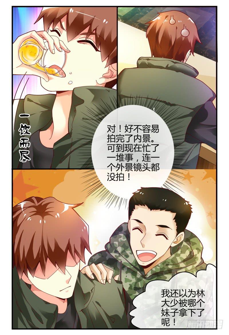 如此不合拍韩漫全集-105-作品是抄袭的？！无删减无遮挡章节图片 