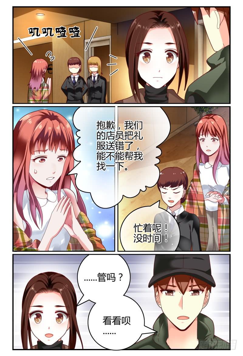 如此不合拍韩漫全集-107-良辰美景奈何天无删减无遮挡章节图片 