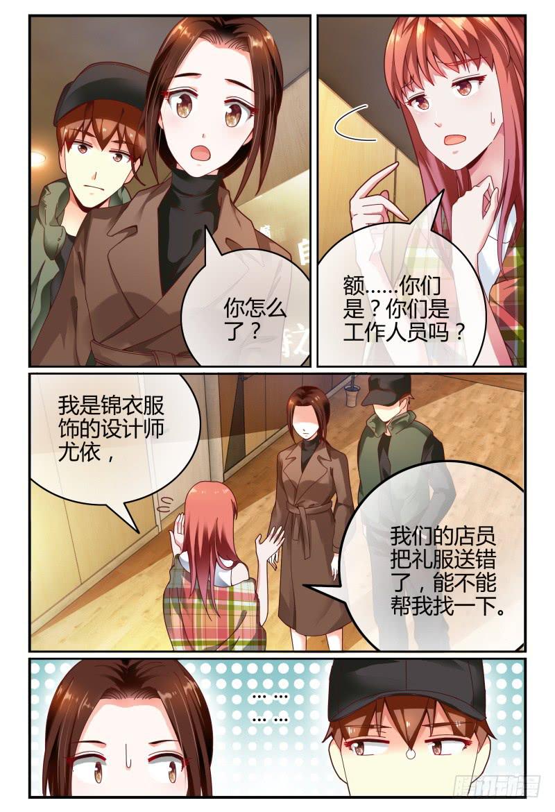 如此不合拍韩漫全集-107-良辰美景奈何天无删减无遮挡章节图片 