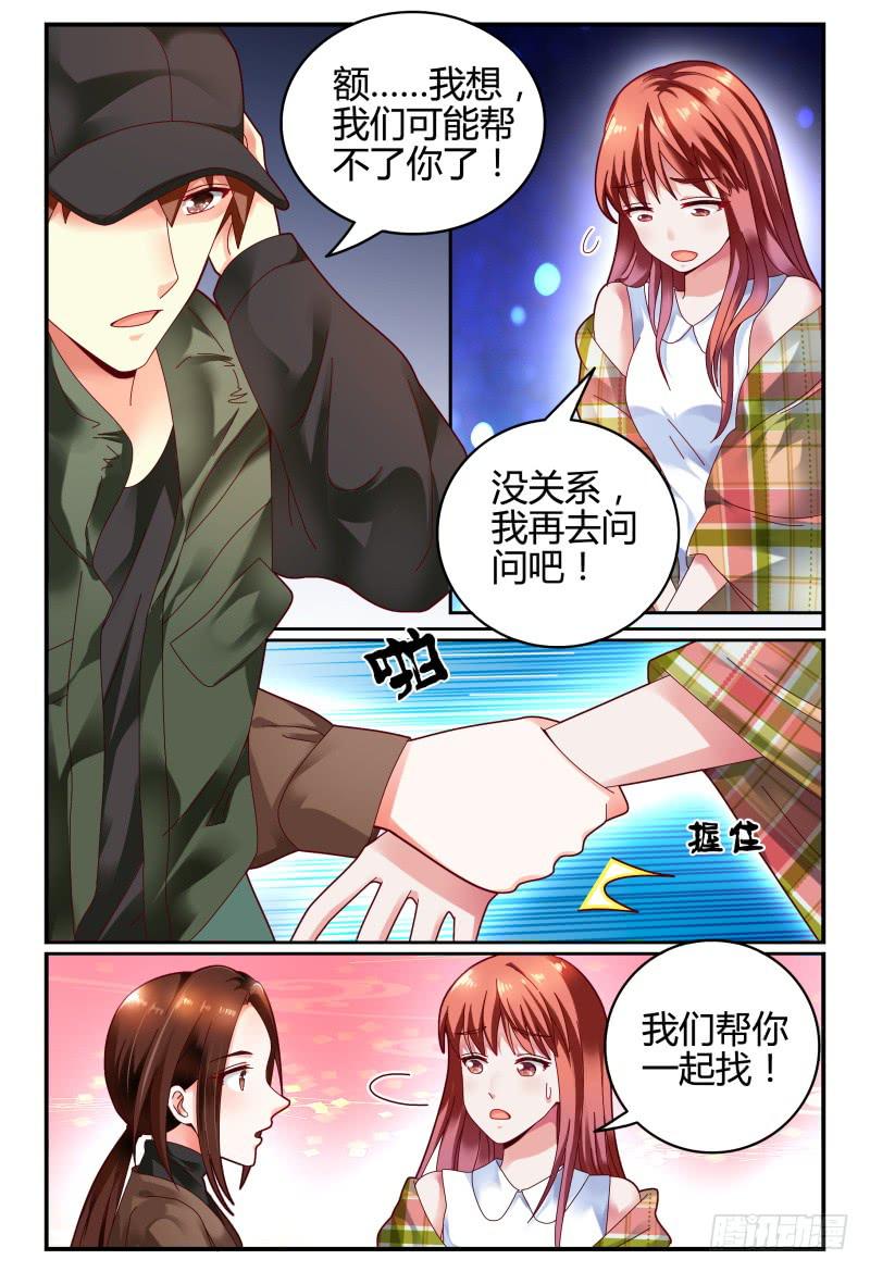 如此不合拍韩漫全集-107-良辰美景奈何天无删减无遮挡章节图片 