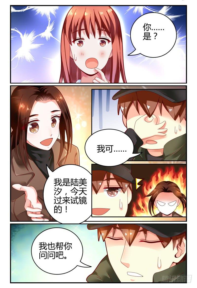 如此不合拍韩漫全集-107-良辰美景奈何天无删减无遮挡章节图片 