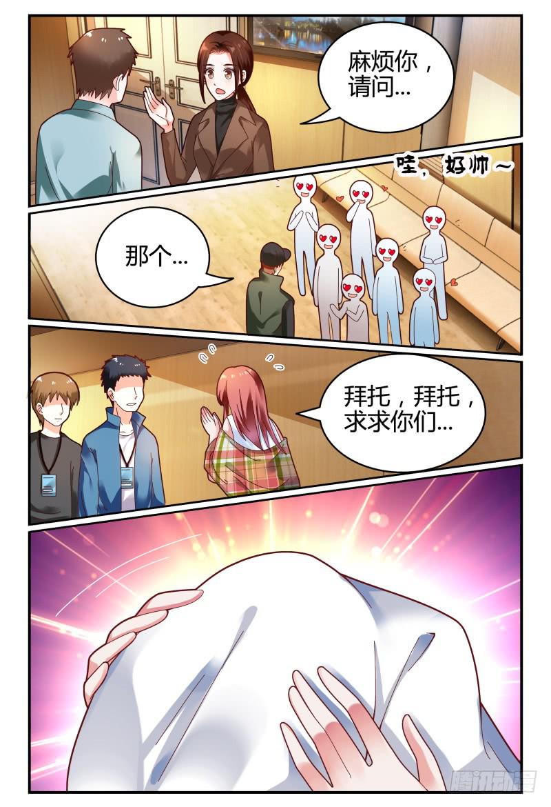 如此不合拍韩漫全集-107-良辰美景奈何天无删减无遮挡章节图片 
