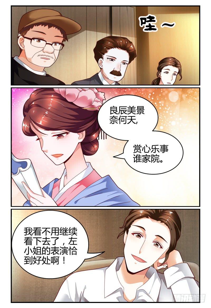 如此不合拍韩漫全集-107-良辰美景奈何天无删减无遮挡章节图片 