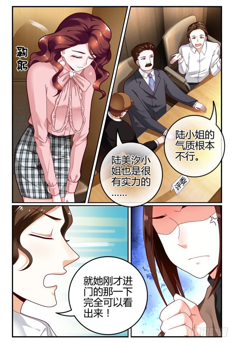 如此不合拍韩漫全集-107-良辰美景奈何天无删减无遮挡章节图片 
