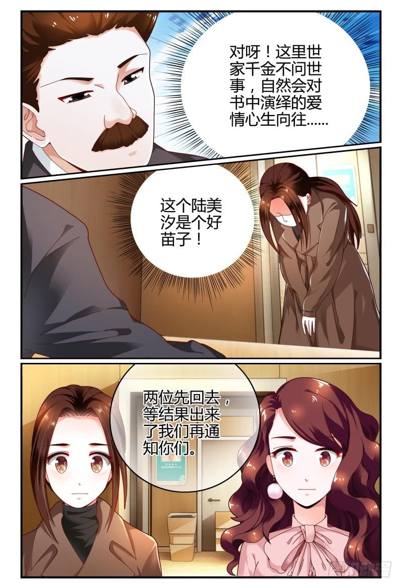 如此不合拍韩漫全集-107-良辰美景奈何天无删减无遮挡章节图片 