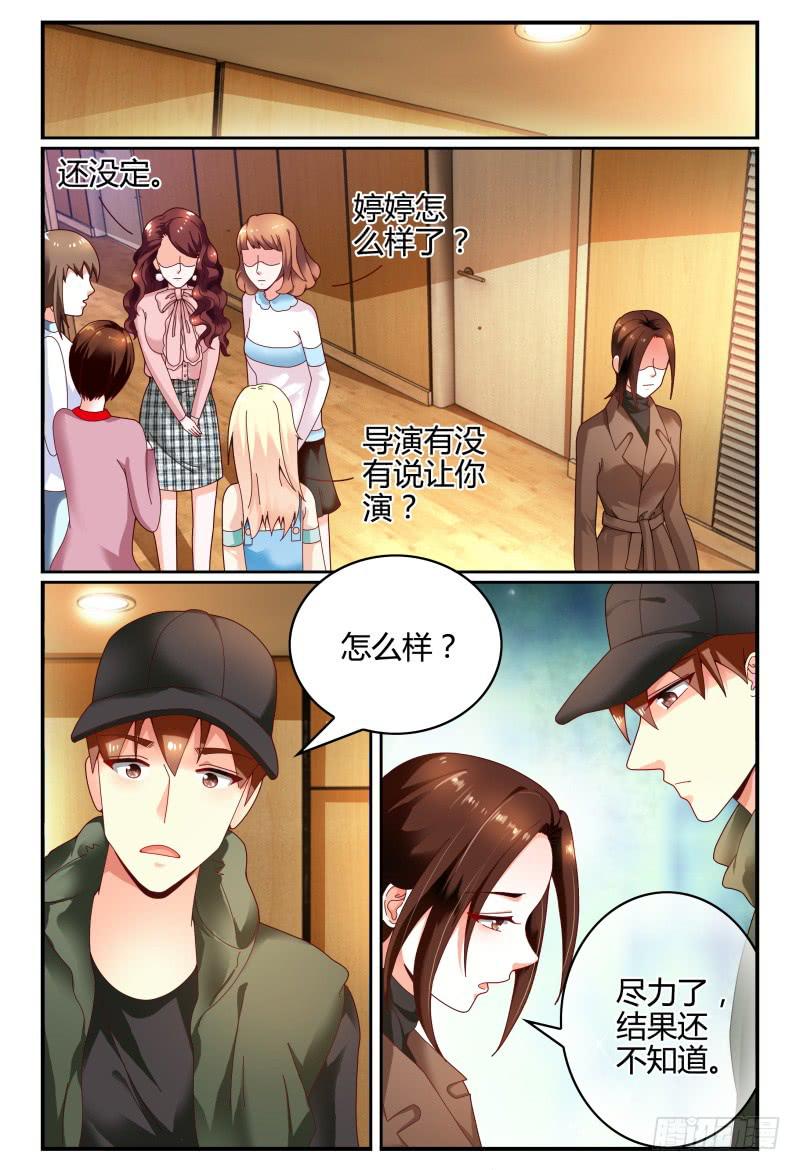 如此不合拍韩漫全集-107-良辰美景奈何天无删减无遮挡章节图片 