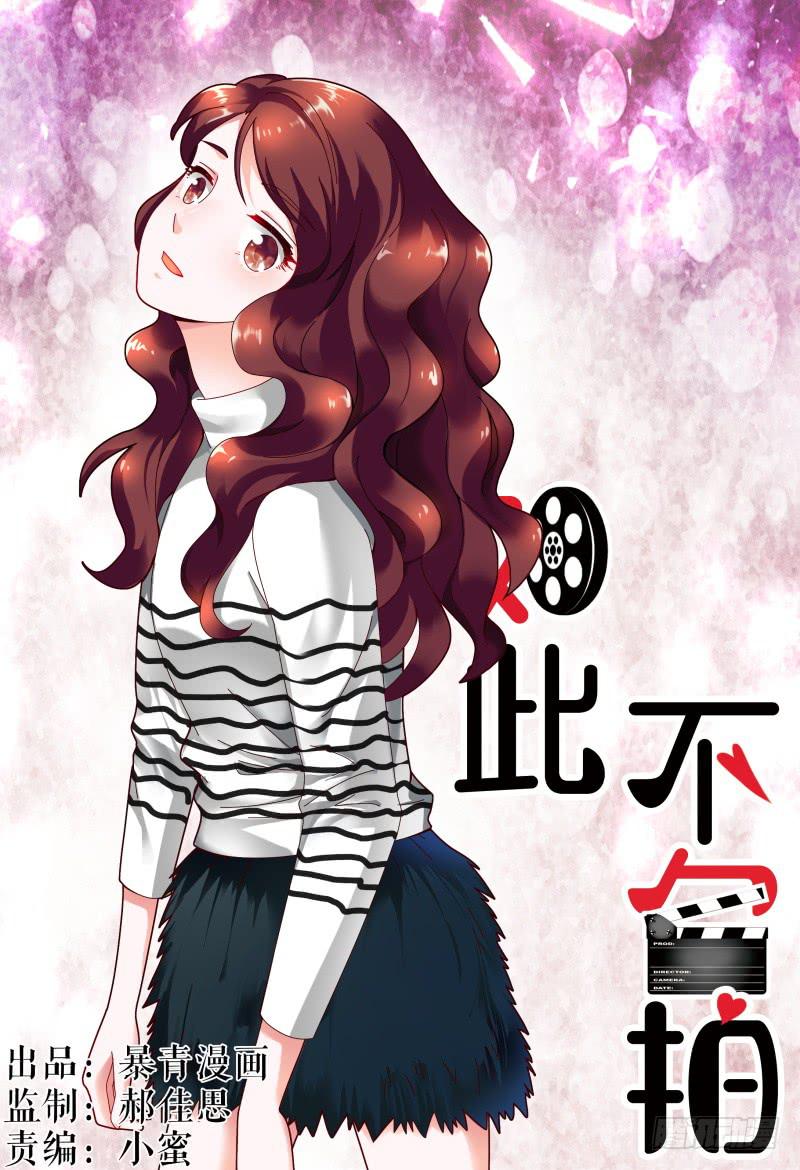 如此不合拍韩漫全集-108齐小姐是谁？无删减无遮挡章节图片 