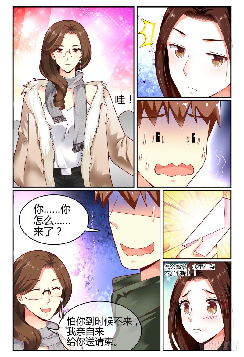 如此不合拍韩漫全集-108齐小姐是谁？无删减无遮挡章节图片 