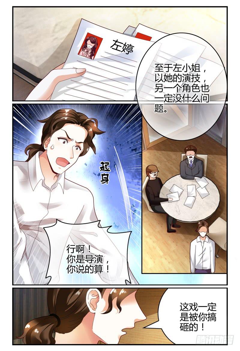 如此不合拍韩漫全集-108齐小姐是谁？无删减无遮挡章节图片 