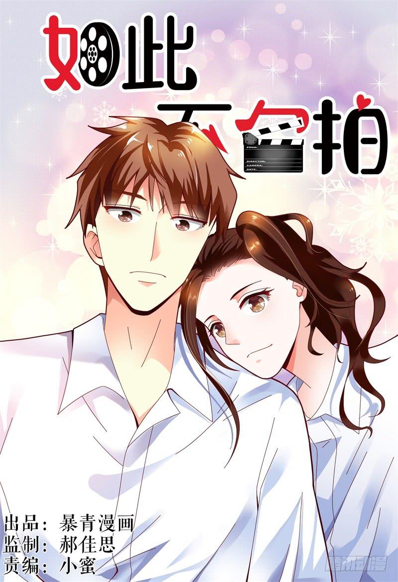 如此不合拍韩漫全集-109见到洛洛啦！无删减无遮挡章节图片 