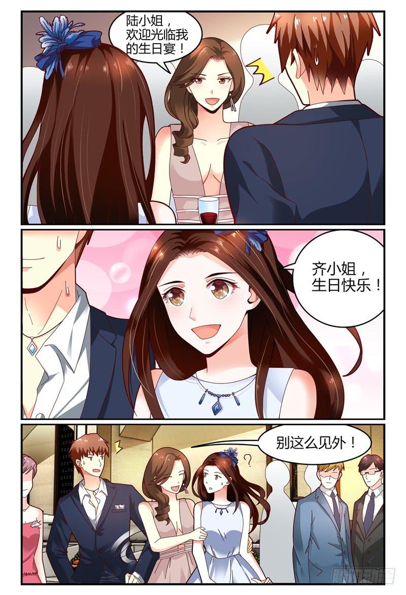 如此不合拍韩漫全集-109见到洛洛啦！无删减无遮挡章节图片 