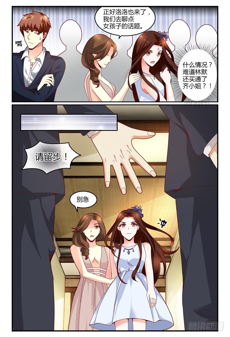 如此不合拍韩漫全集-109见到洛洛啦！无删减无遮挡章节图片 