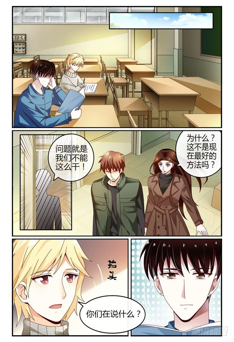 如此不合拍韩漫全集-109见到洛洛啦！无删减无遮挡章节图片 