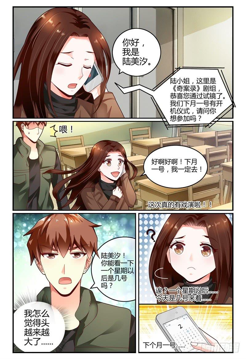如此不合拍韩漫全集-109见到洛洛啦！无删减无遮挡章节图片 