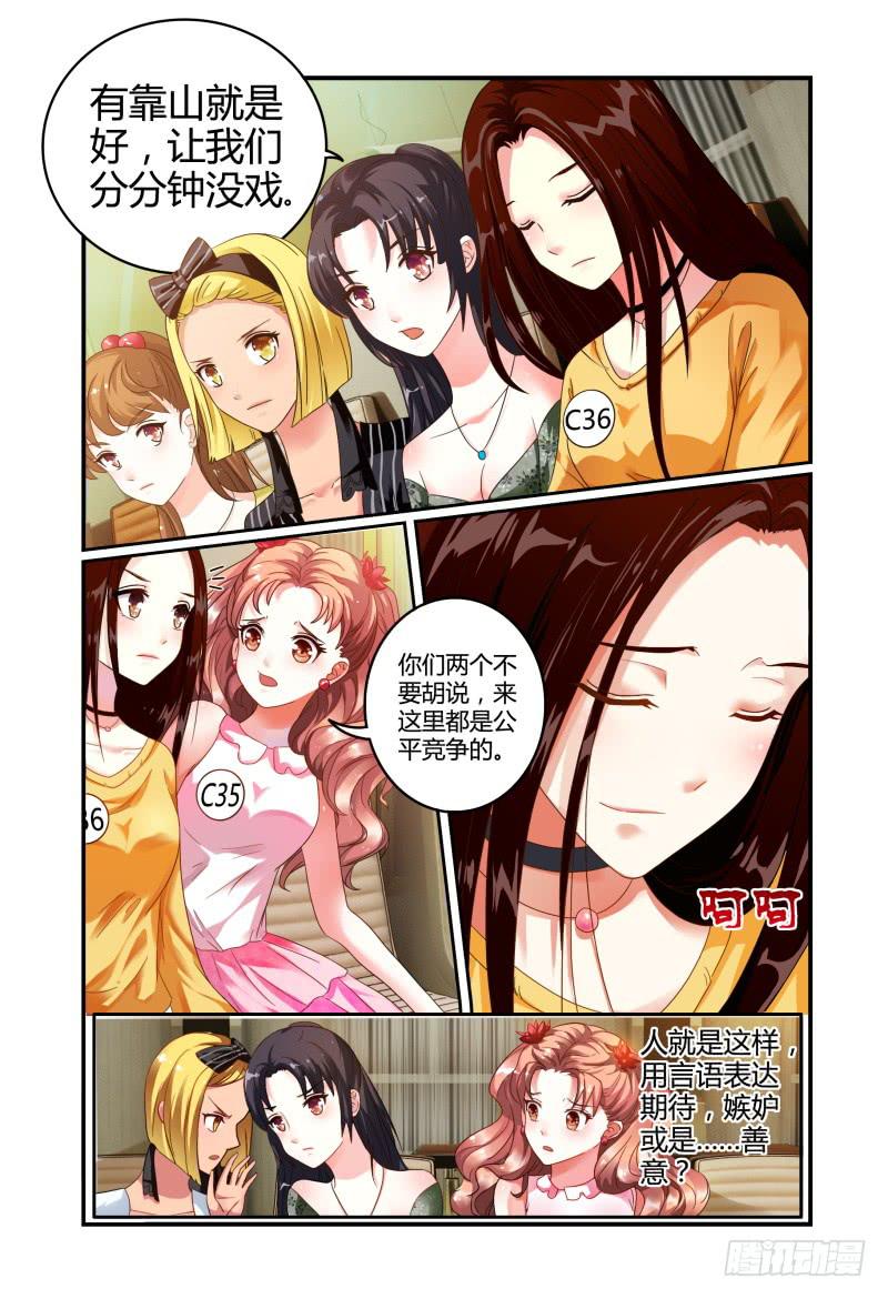 如此不合拍韩漫全集-012评委是林恒。无删减无遮挡章节图片 