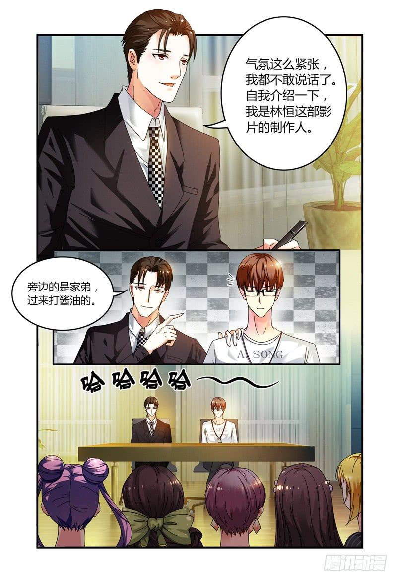如此不合拍韩漫全集-012评委是林恒。无删减无遮挡章节图片 