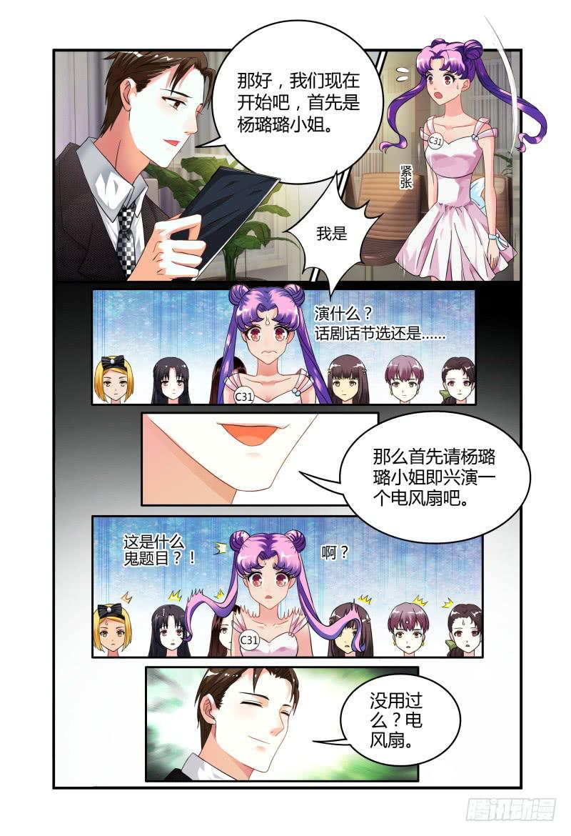 如此不合拍韩漫全集-012评委是林恒。无删减无遮挡章节图片 