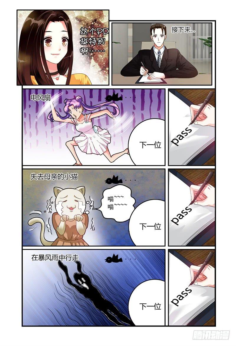 如此不合拍韩漫全集-012评委是林恒。无删减无遮挡章节图片 