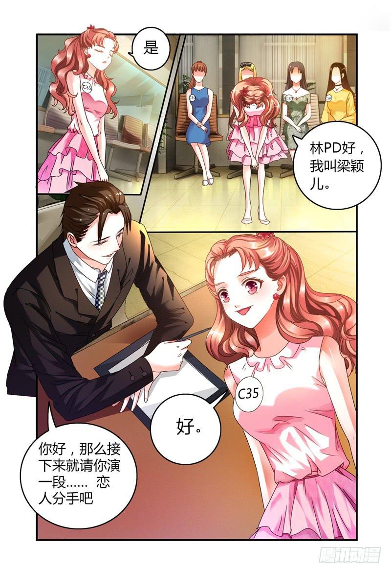 如此不合拍韩漫全集-012评委是林恒。无删减无遮挡章节图片 